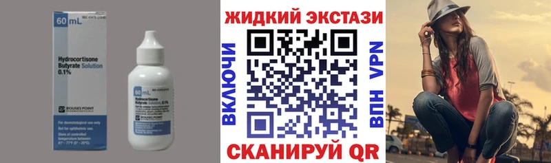 Бутират бутик  нарко площадка как зайти  Змеиногорск 
