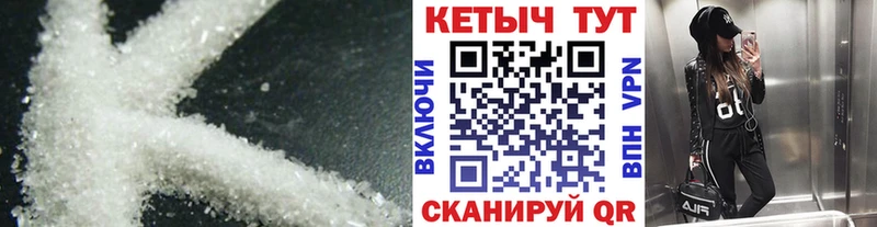 Кетамин VHQ  Змеиногорск 