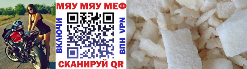 Мефедрон 4 MMC  где купить наркоту  мега ССЫЛКА  Змеиногорск 