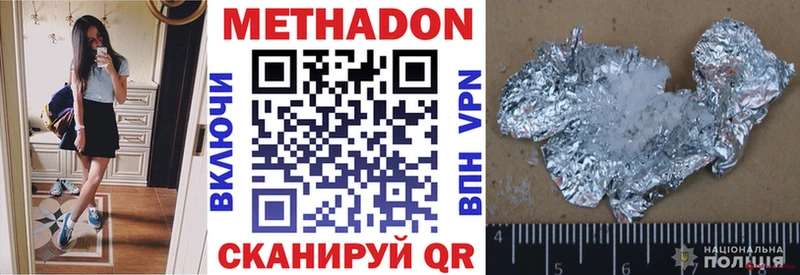 Метадон мёд  ОМГ ОМГ ТОР  Змеиногорск  наркота 